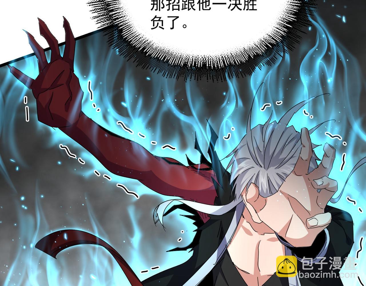 魔皇大管家 - 第734話 雀兒捨身(1/3) - 8