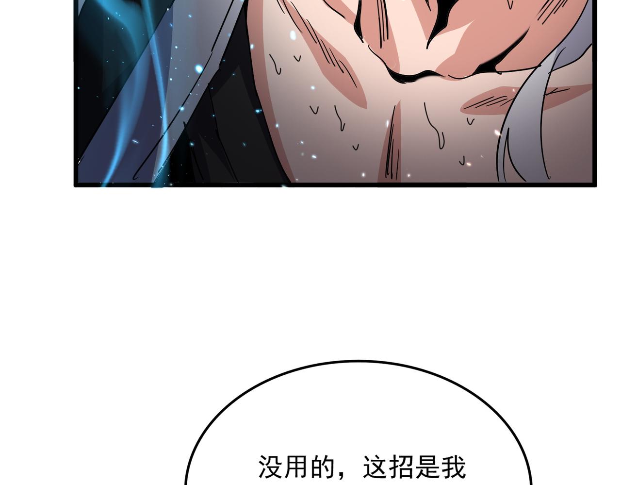 魔皇大管家 - 第734話 雀兒捨身(1/3) - 4