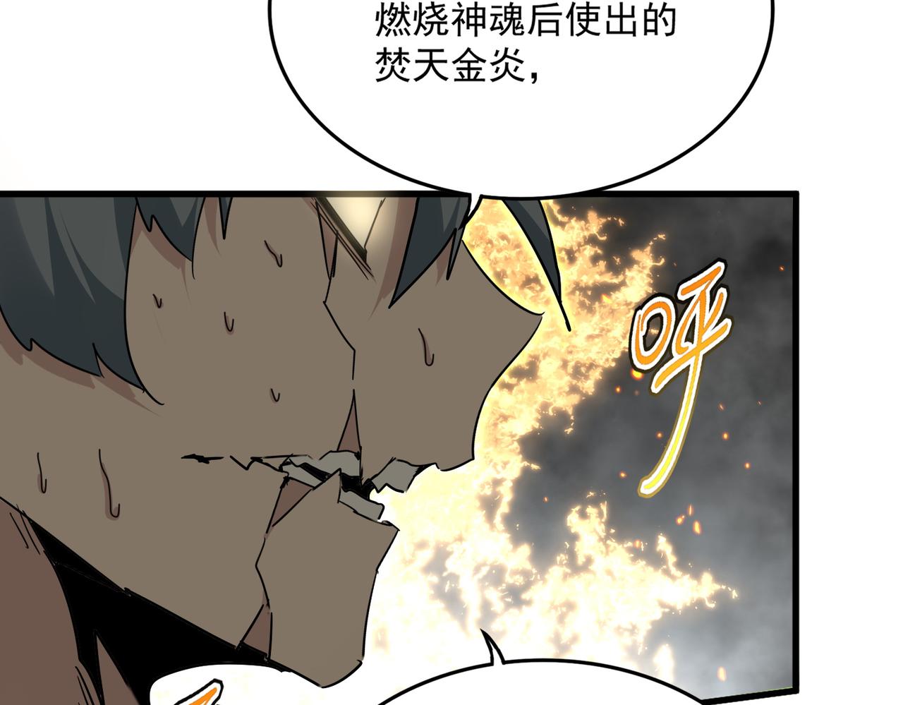 魔皇大管家 - 第734話 雀兒捨身(1/3) - 5