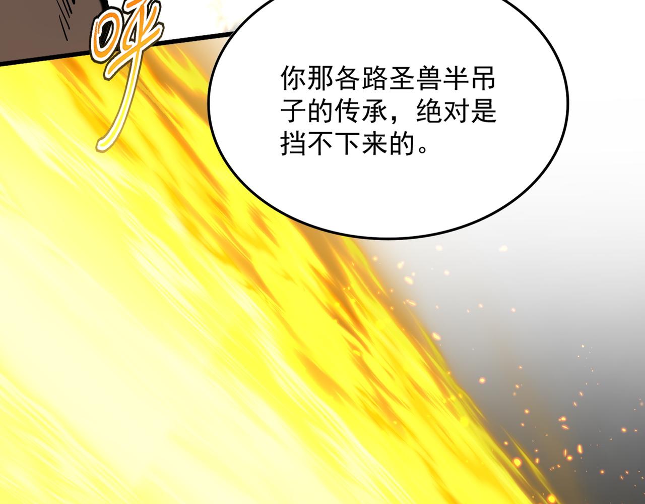 魔皇大管家 - 第734話 雀兒捨身(1/3) - 6