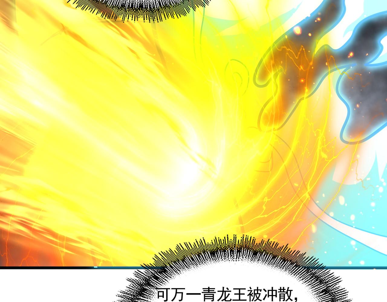 魔皇大管家 - 第734話 雀兒捨身(1/3) - 8