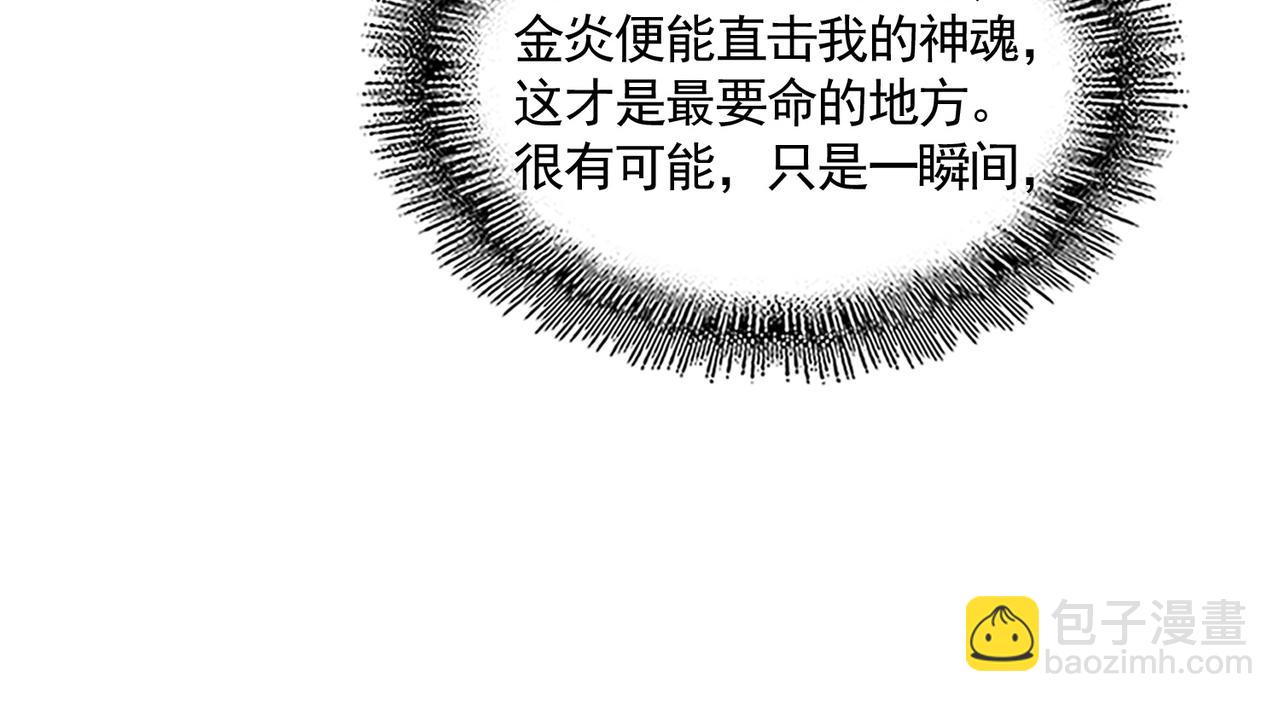 魔皇大管家 - 第734話 雀兒捨身(1/3) - 1