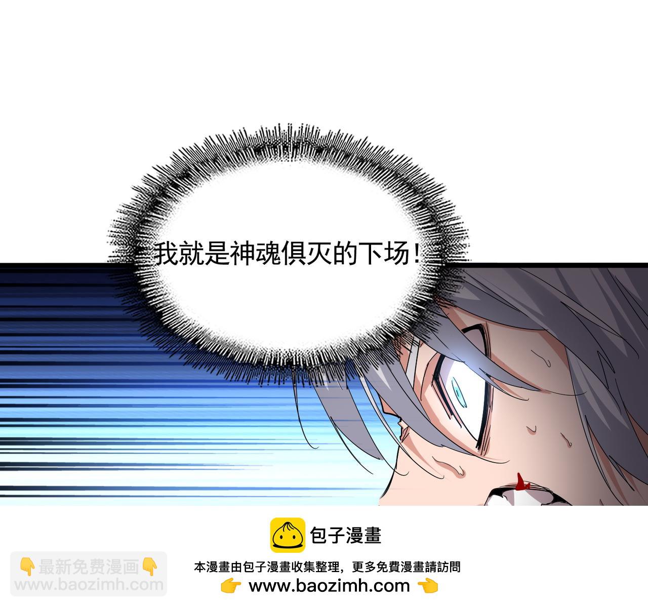 魔皇大管家 - 第734話 雀兒捨身(1/3) - 2