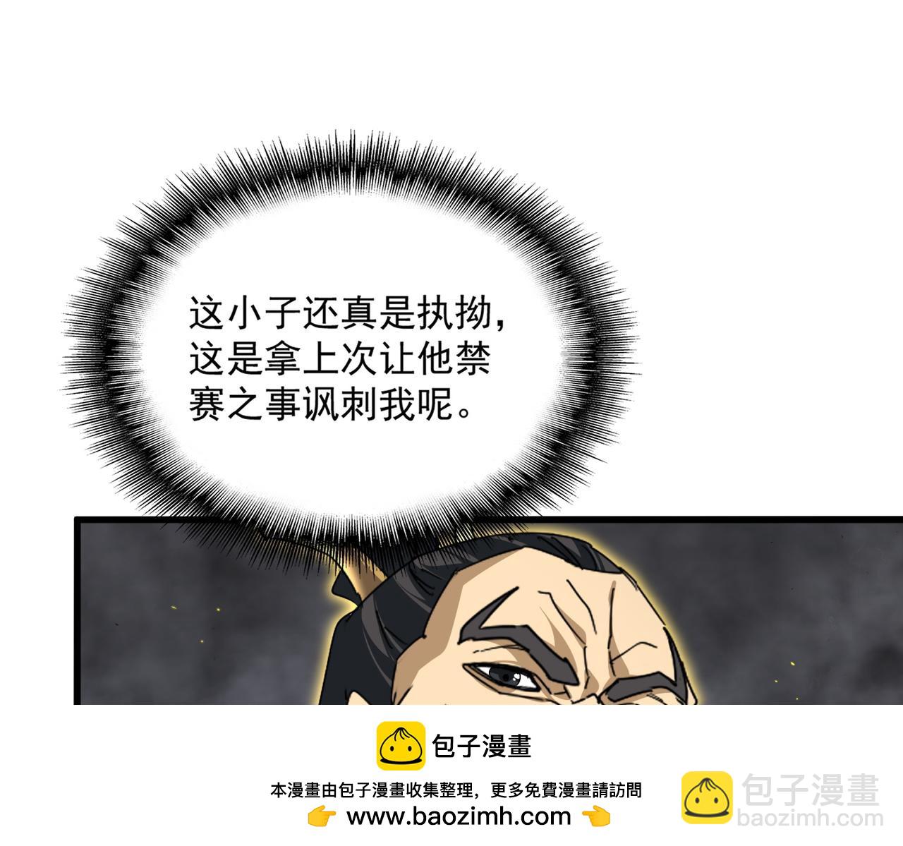 魔皇大管家 - 第736話 雷炎(2/3) - 6