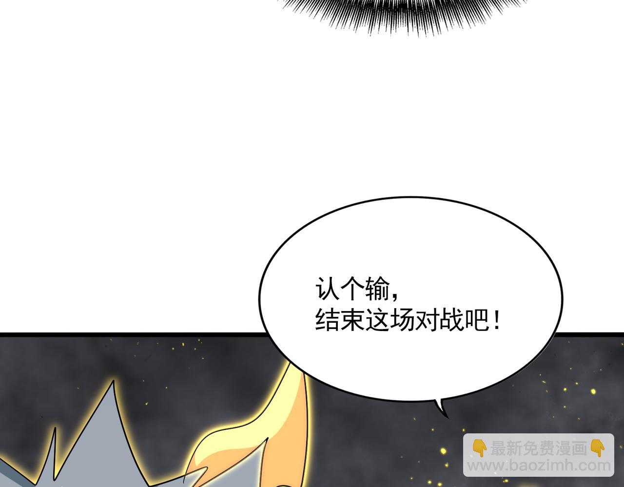 魔皇大管家 - 第736話 雷炎(3/3) - 6