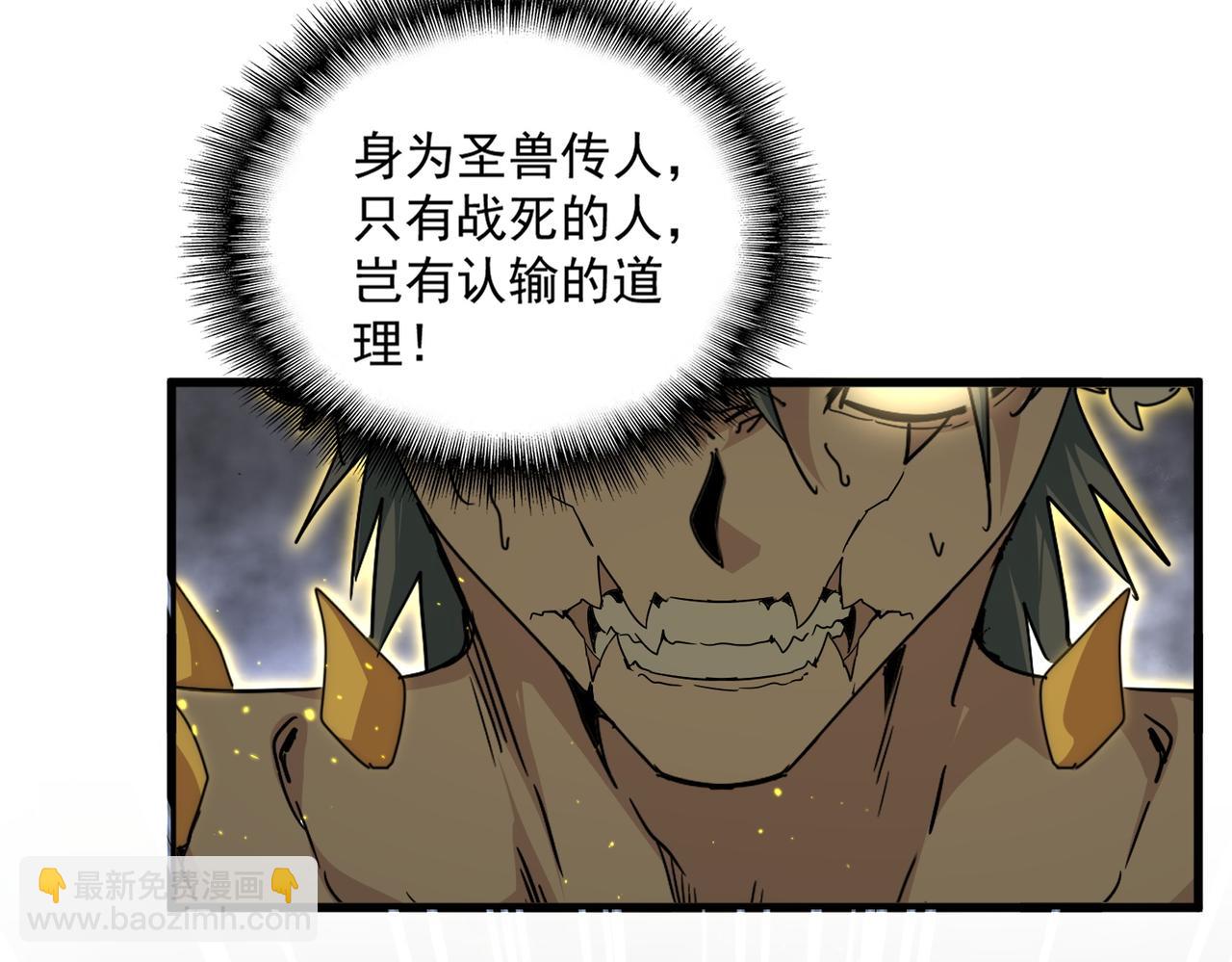 魔皇大管家 - 第736話 雷炎(3/3) - 2