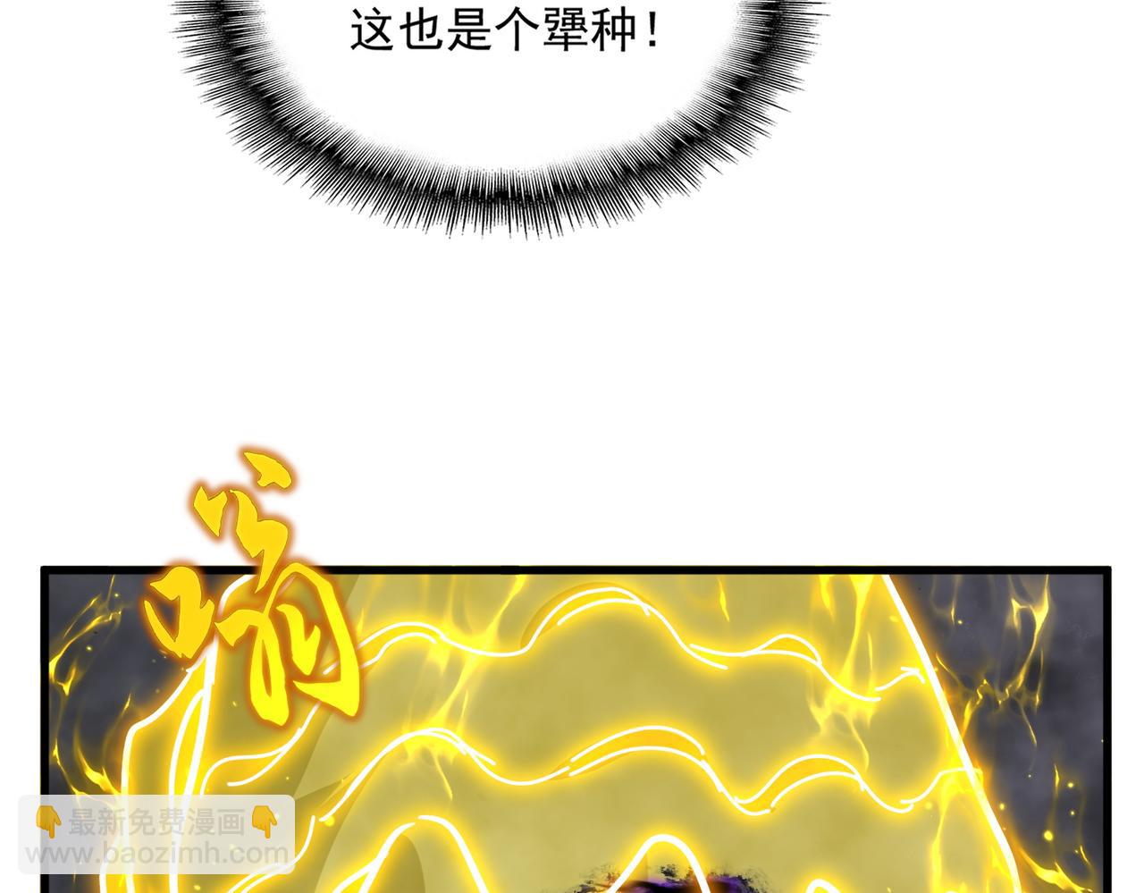 魔皇大管家 - 第736話 雷炎(3/3) - 6