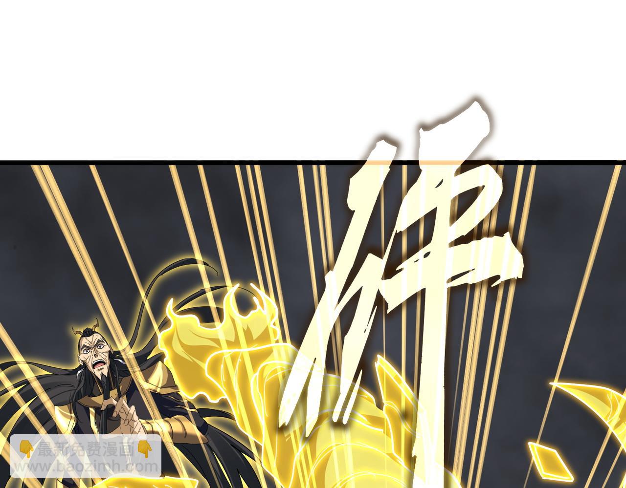 魔皇大管家 - 第736話 雷炎(3/3) - 3