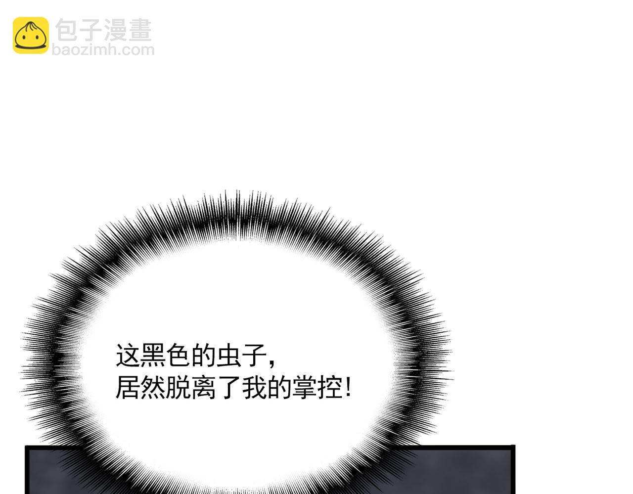 魔皇大管家 - 第736話 雷炎(3/3) - 2