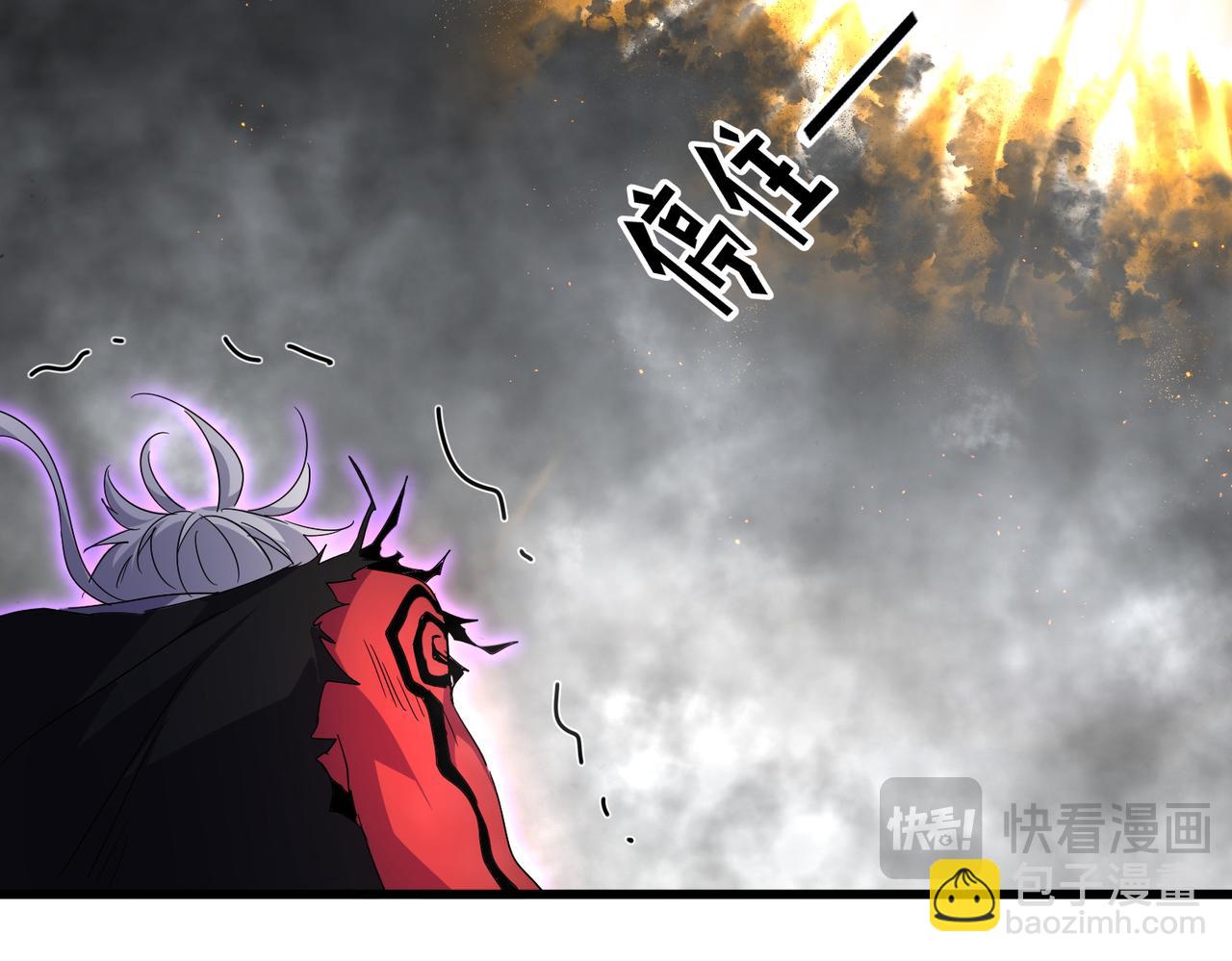 魔皇大管家 - 第736話 雷炎(1/3) - 7