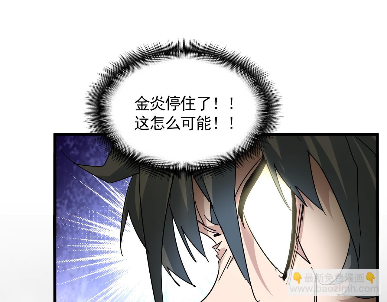 魔皇大管家 - 第736話 雷炎(1/3) - 1