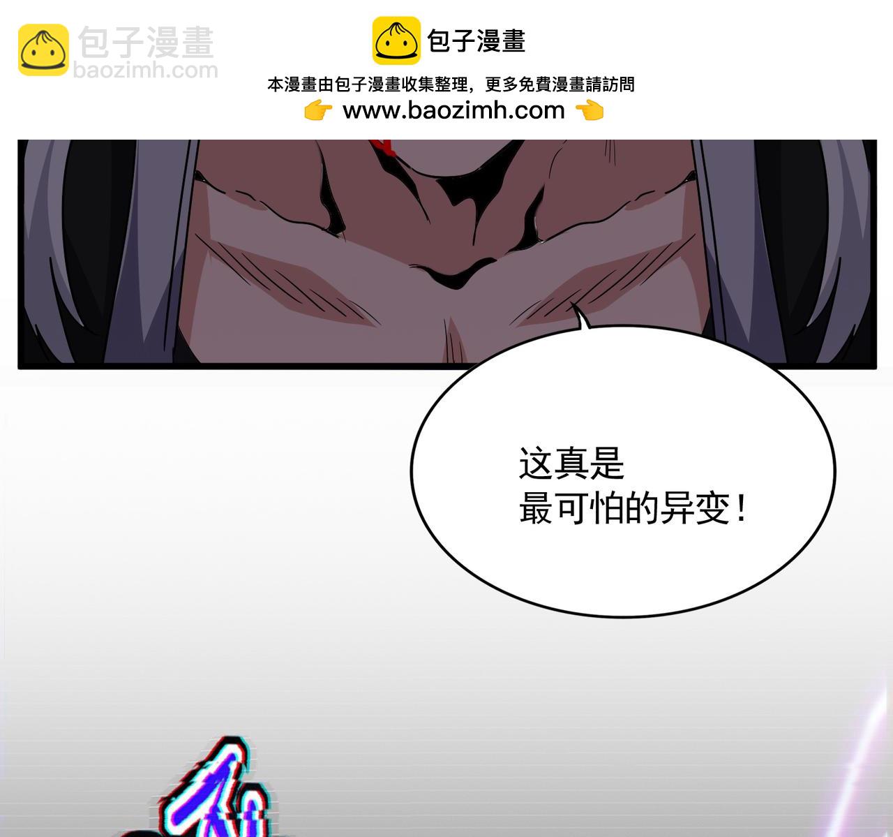 魔皇大管家 - 第736話 雷炎(1/3) - 2