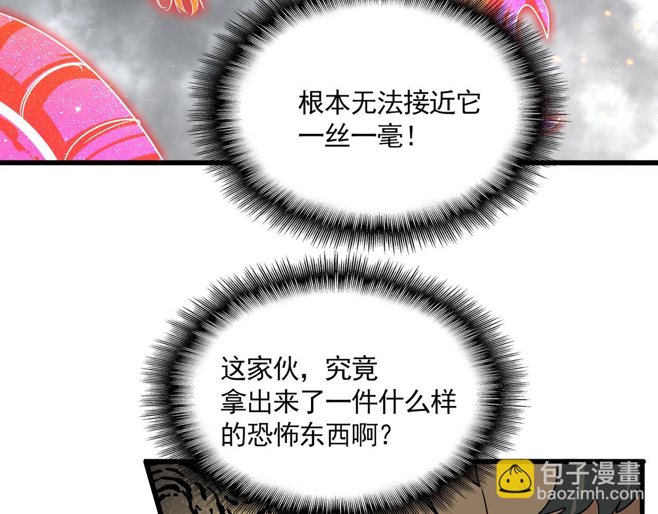 魔皇大管家 - 第736話 雷炎(1/3) - 4