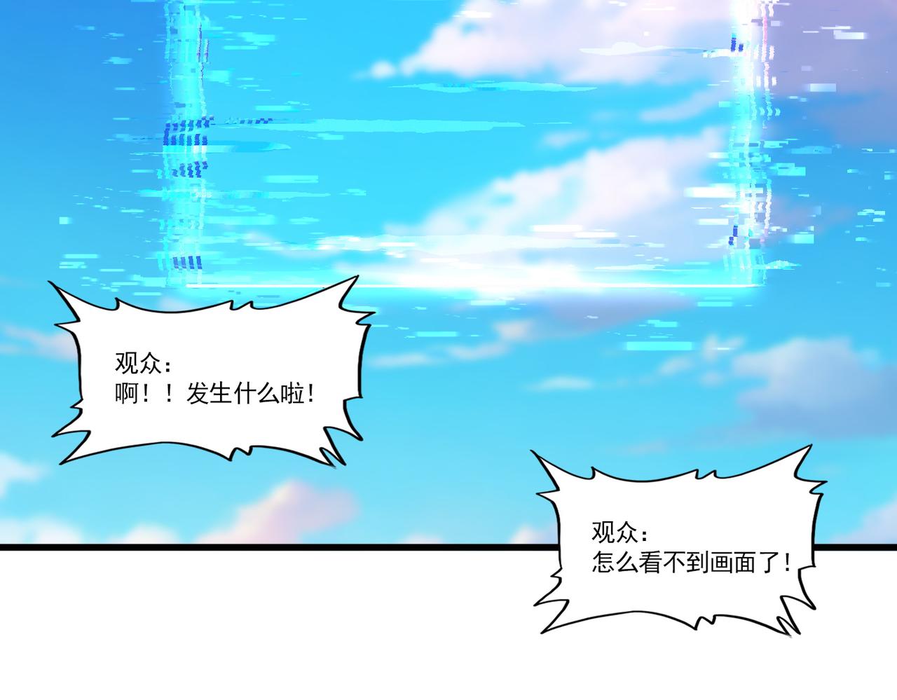 魔皇大管家 - 第736話 雷炎(1/3) - 7