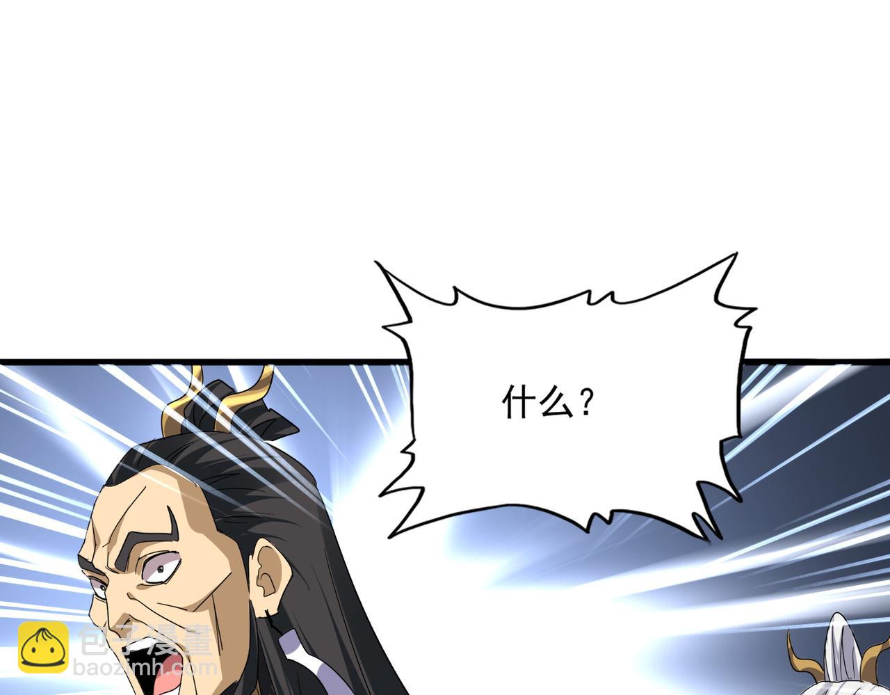 魔皇大管家 - 第736話 雷炎(1/3) - 2