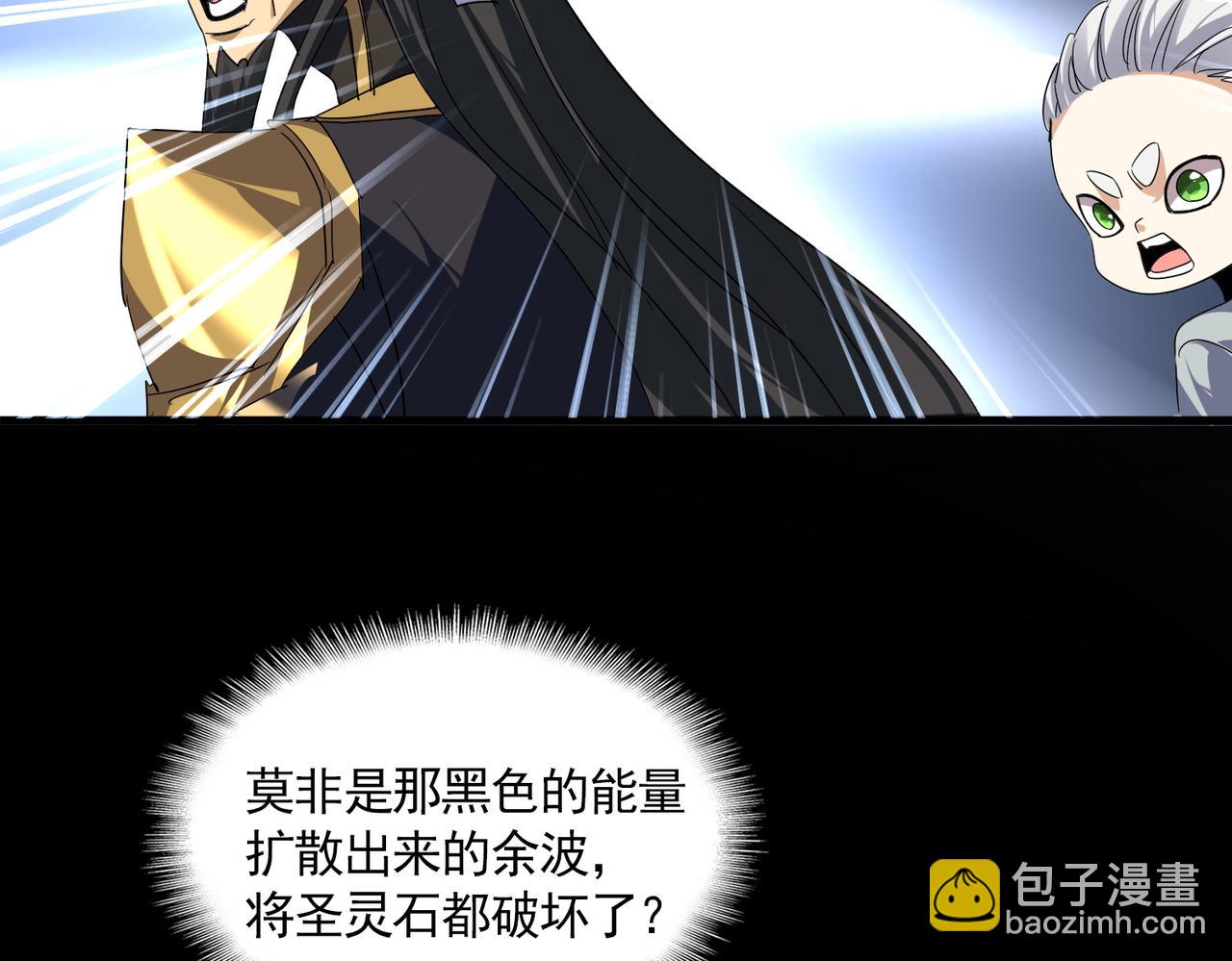 魔皇大管家 - 第736話 雷炎(1/3) - 3