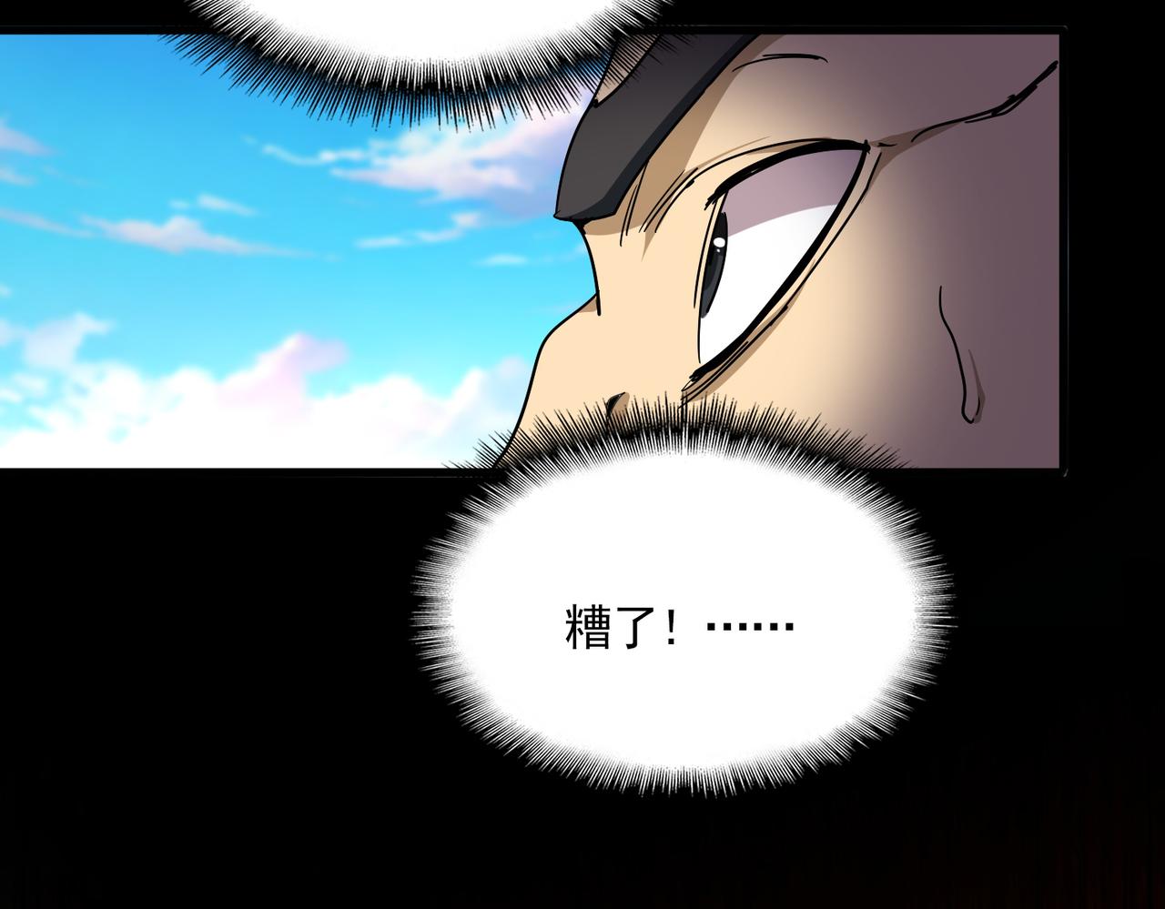 魔皇大管家 - 第736話 雷炎(1/3) - 4