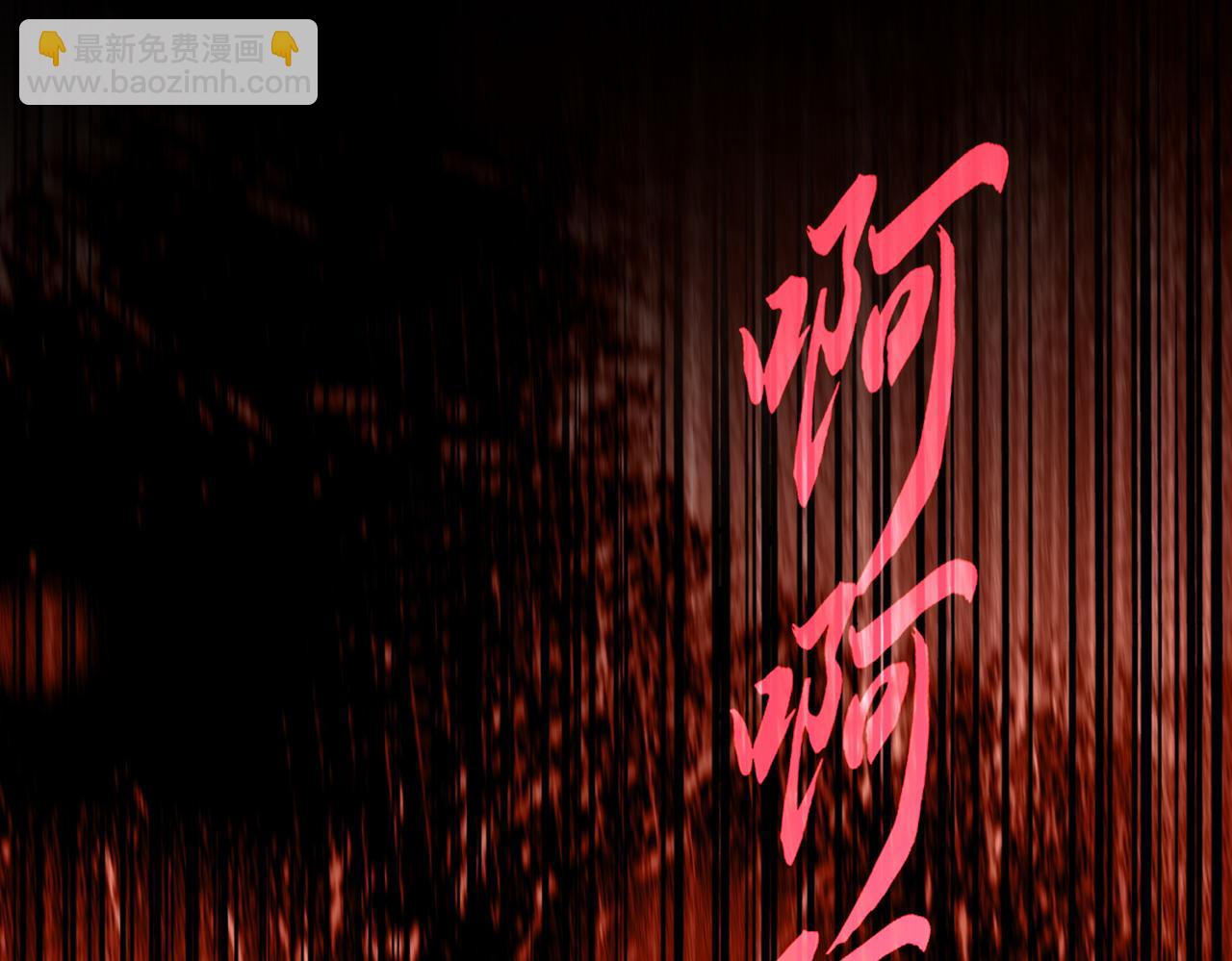 魔皇大管家 - 第736話 雷炎(1/3) - 5