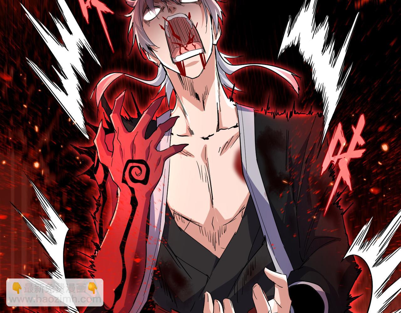 魔皇大管家 - 第736話 雷炎(1/3) - 7