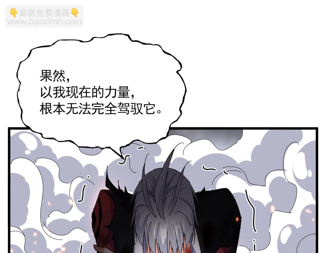 魔皇大管家 - 第736話 雷炎(1/3) - 1