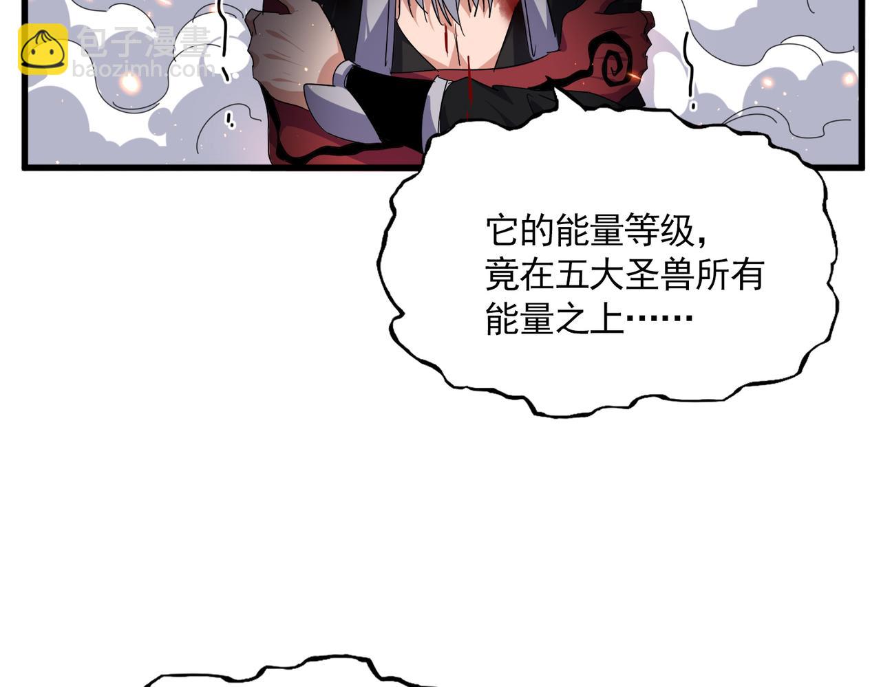 魔皇大管家 - 第736話 雷炎(1/3) - 2