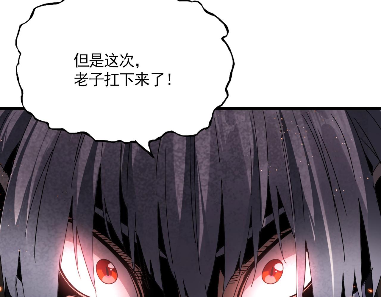 魔皇大管家 - 第736話 雷炎(1/3) - 3