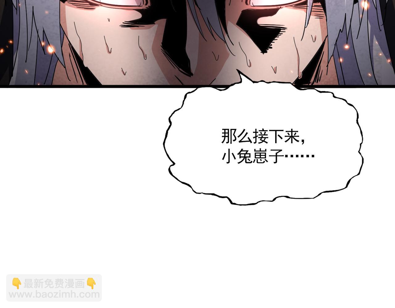 魔皇大管家 - 第736話 雷炎(1/3) - 4