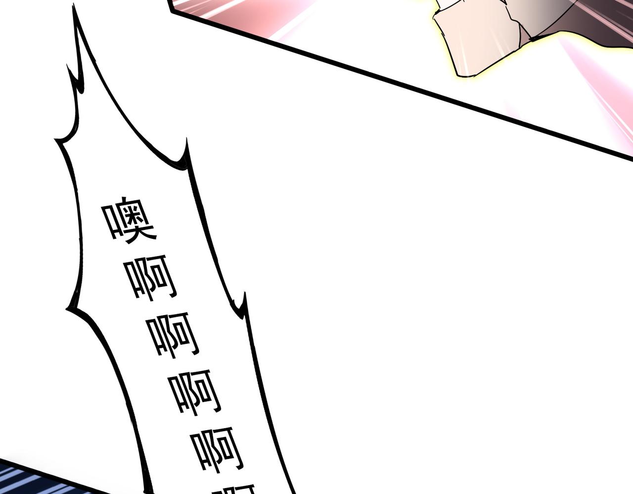 魔皇大管家 - 第736話 雷炎(1/3) - 4