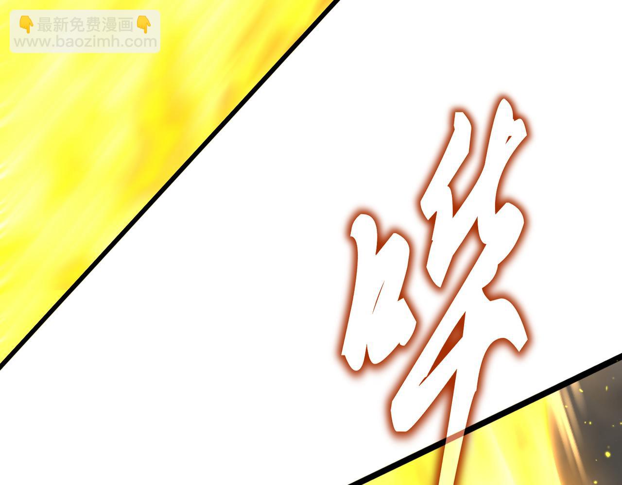 魔皇大管家 - 第736話 雷炎(1/3) - 1