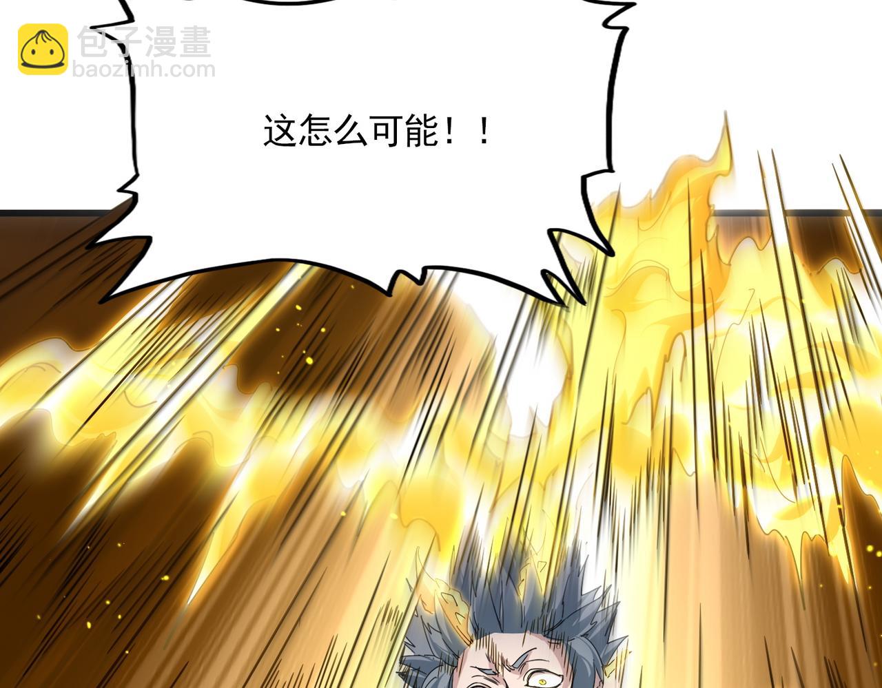 魔皇大管家 - 第736話 雷炎(2/3) - 7