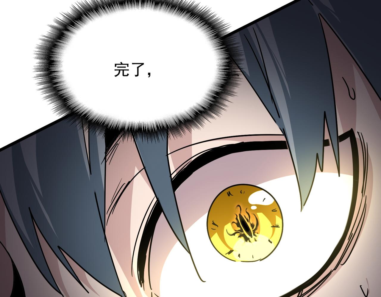 魔皇大管家 - 第736話 雷炎(2/3) - 4