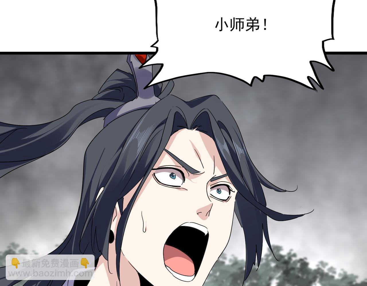 魔皇大管家 - 第736話 雷炎(2/3) - 6