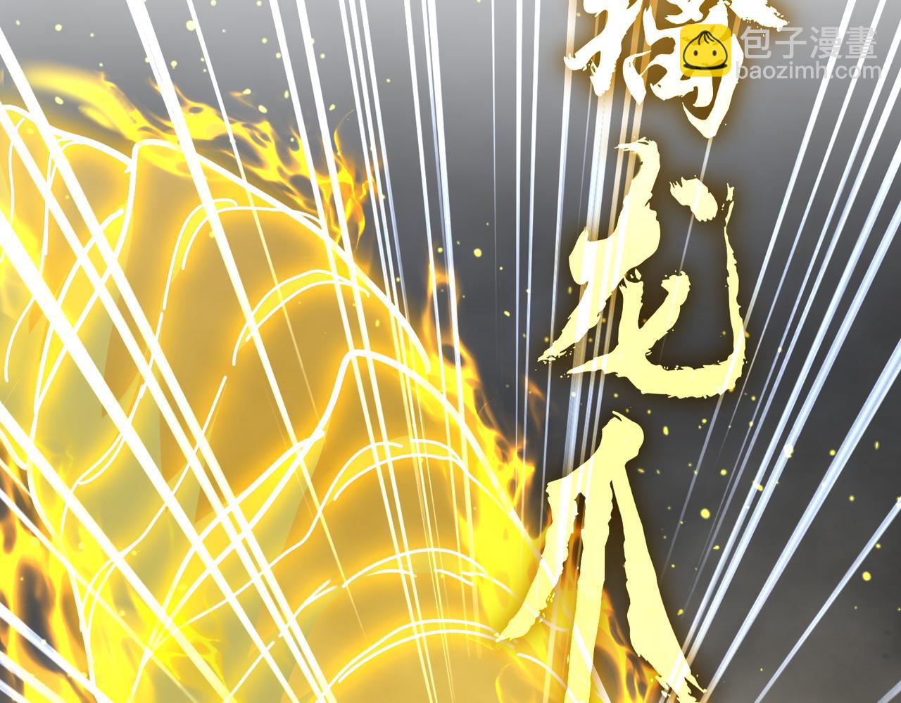 魔皇大管家 - 第736話 雷炎(2/3) - 1