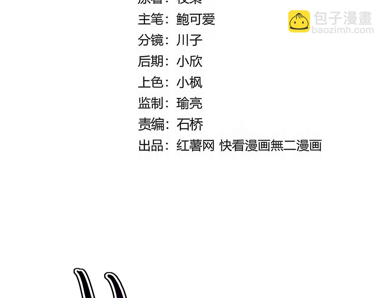 魔皇大管家 - 第736話 雷炎(1/3) - 1