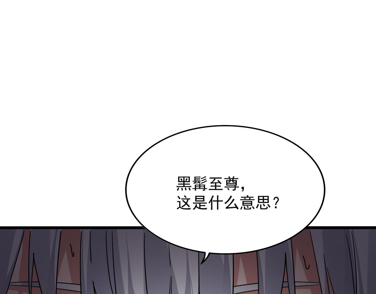 魔皇大管家 - 第736話 雷炎(2/3) - 5