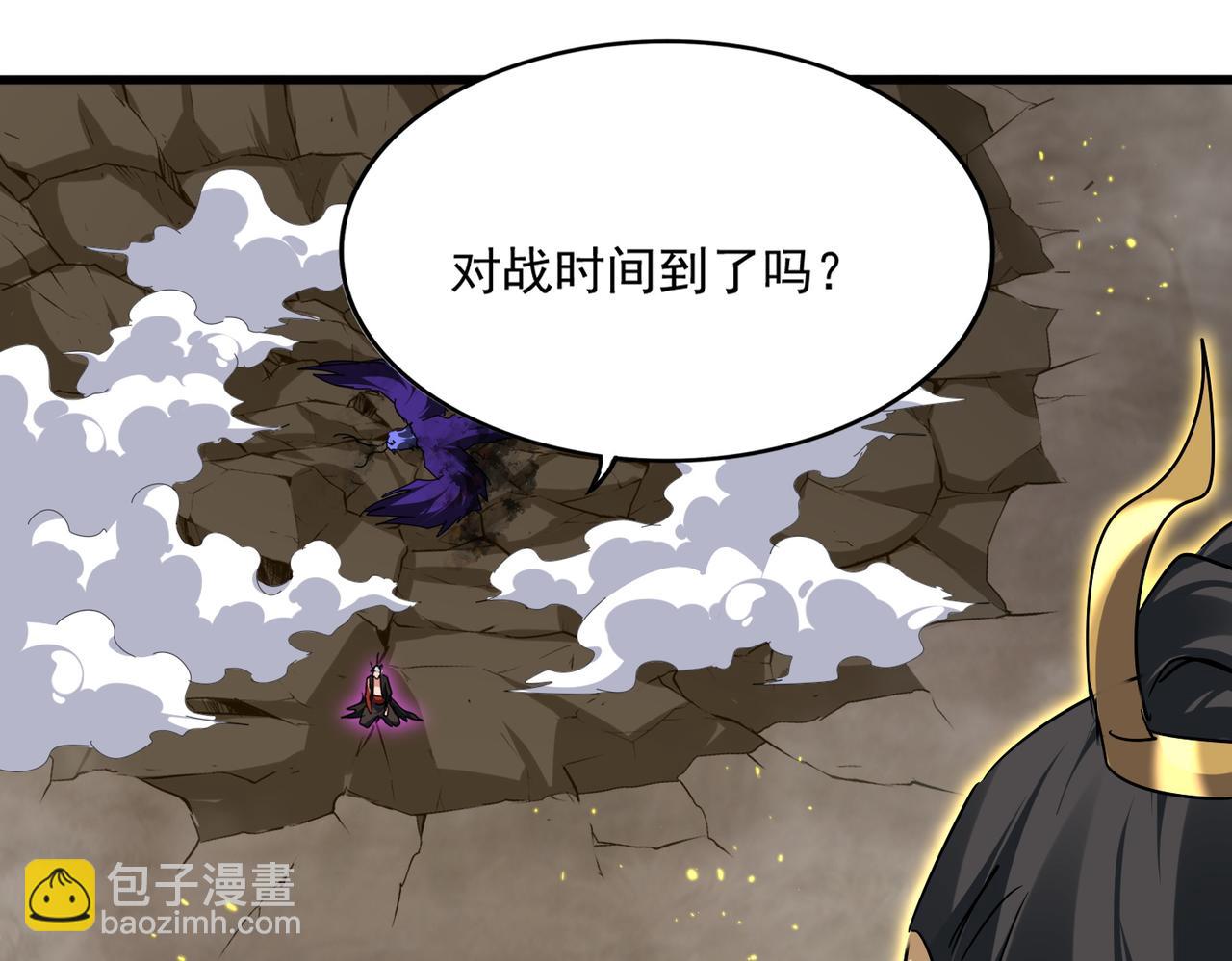 魔皇大管家 - 第736話 雷炎(2/3) - 7