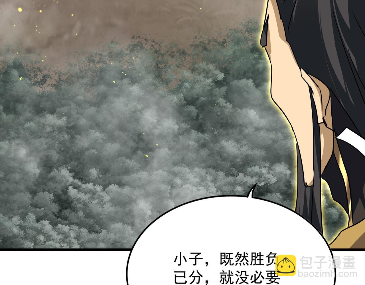 魔皇大管家 - 第736話 雷炎(2/3) - 8