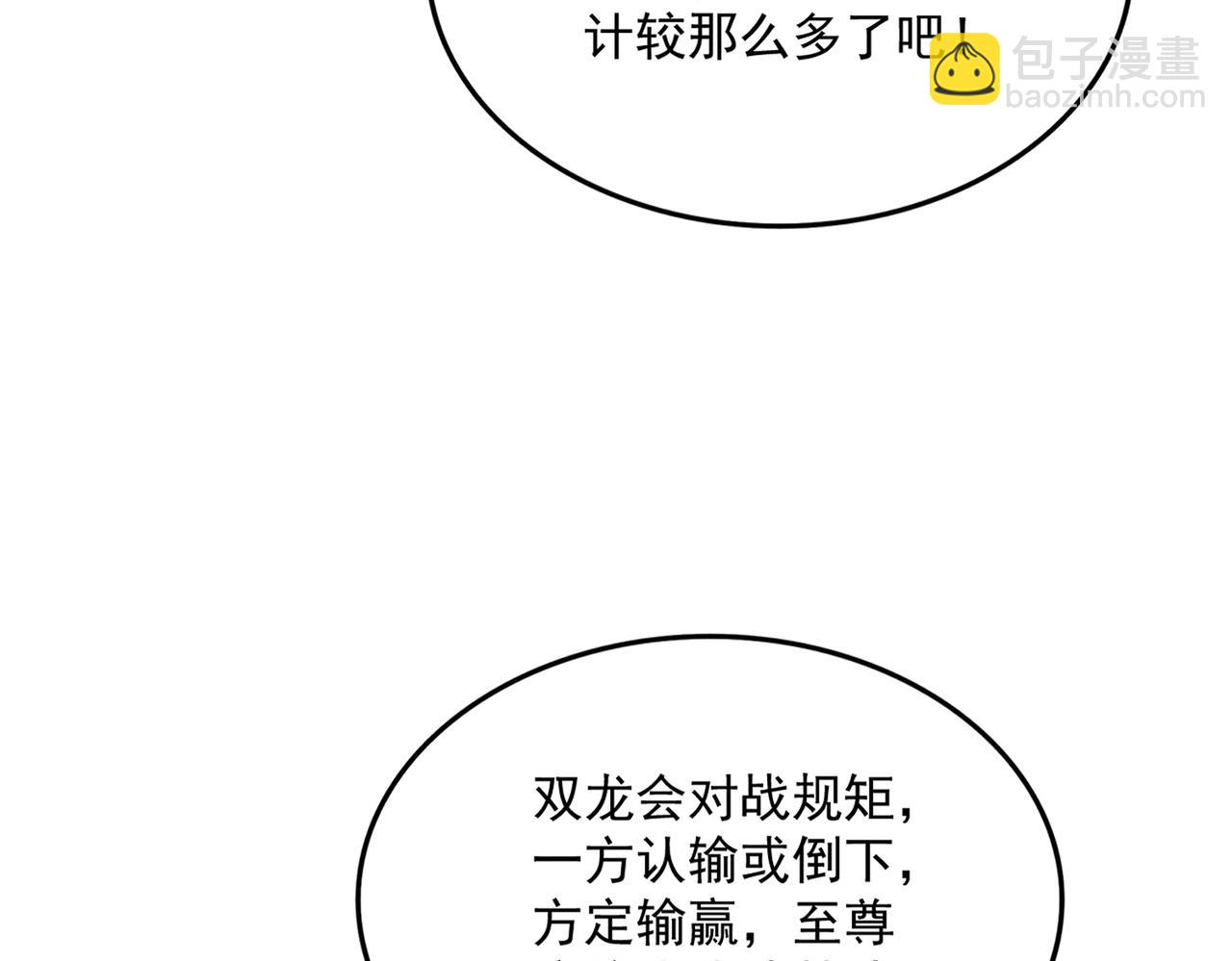 魔皇大管家 - 第736話 雷炎(2/3) - 1