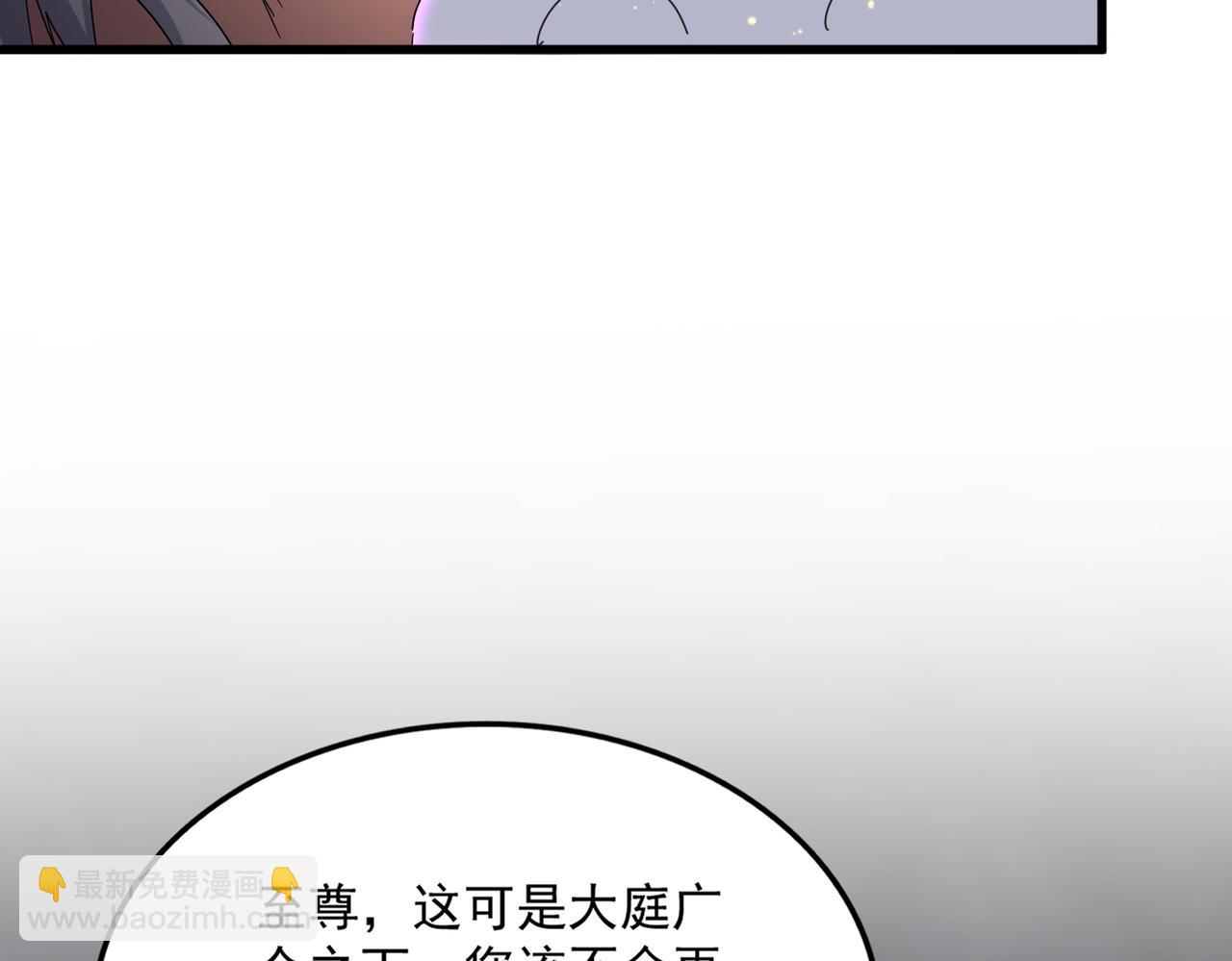 魔皇大管家 - 第736話 雷炎(2/3) - 3