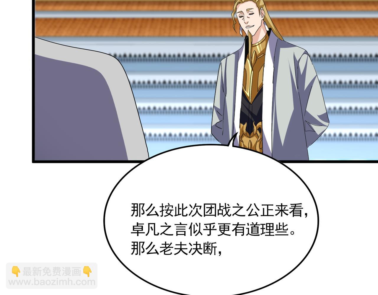 魔皇大管家 - 第738話 鋪路(1/3) - 2