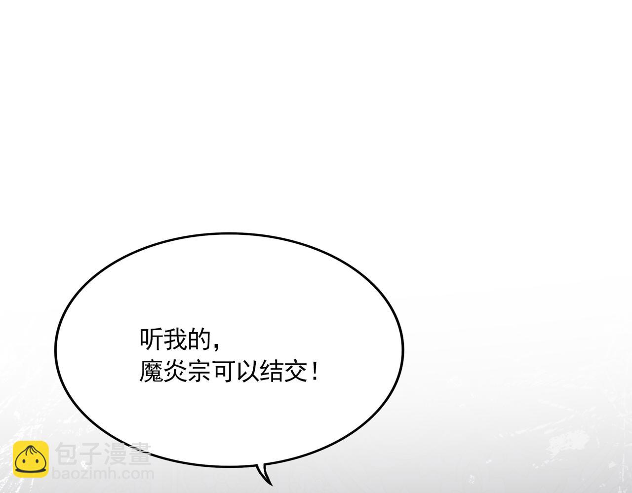 魔皇大管家 - 第738話 鋪路(3/3) - 2