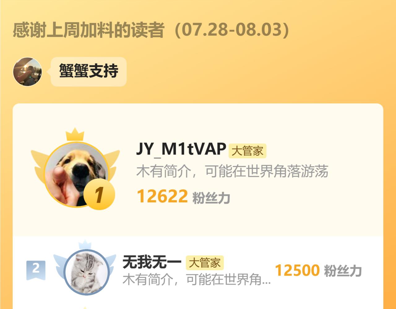 魔皇大管家 - 第738話 鋪路(3/3) - 3