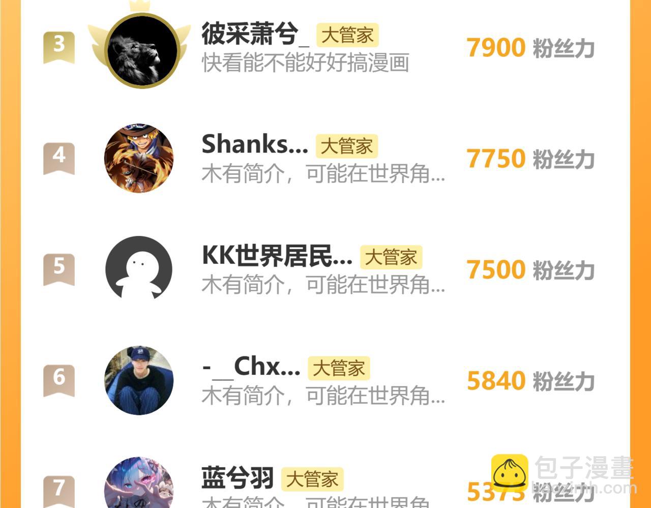 魔皇大管家 - 第738話 鋪路(3/3) - 1