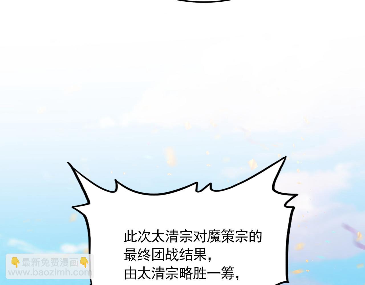 魔皇大管家 - 第738話 鋪路(1/3) - 3