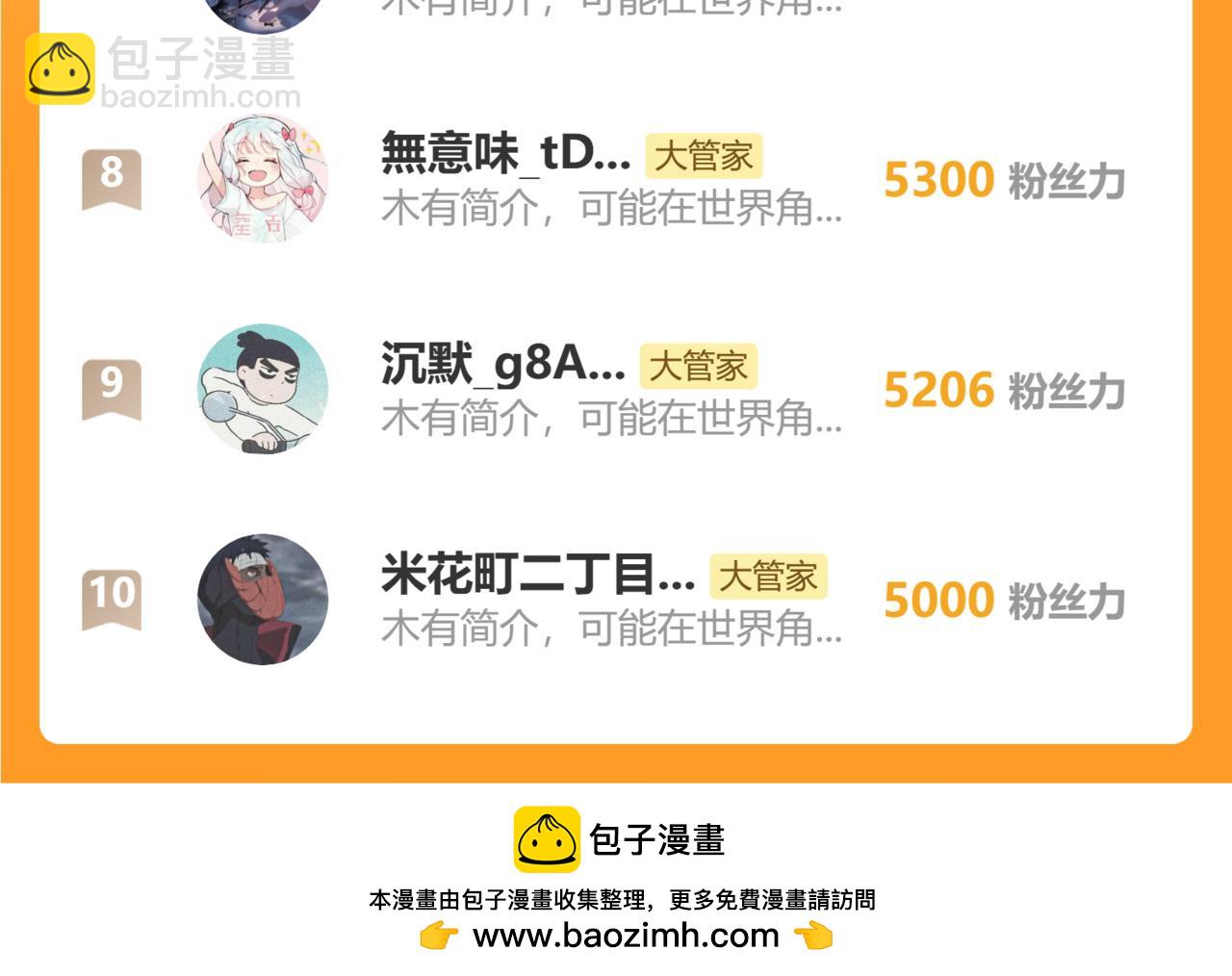 魔皇大管家 - 第738話 鋪路(3/3) - 2