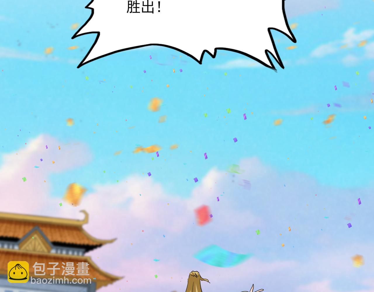 魔皇大管家 - 第738話 鋪路(1/3) - 4