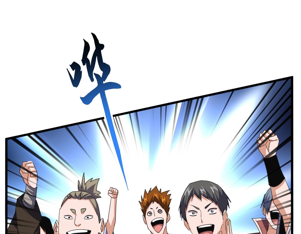 魔皇大管家 - 第738話 鋪路(1/3) - 7