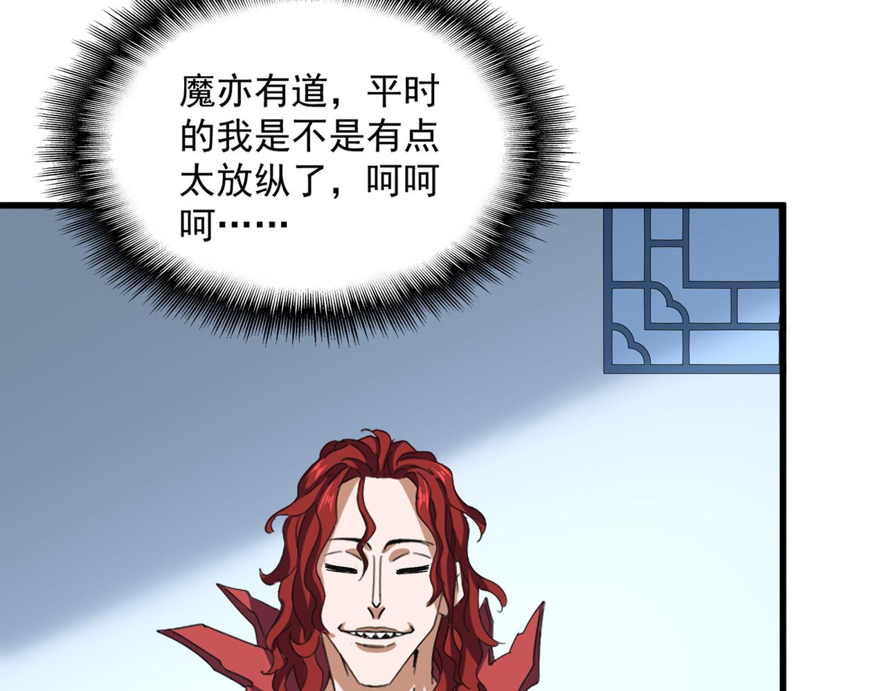 魔皇大管家 - 第738話 鋪路(1/3) - 1