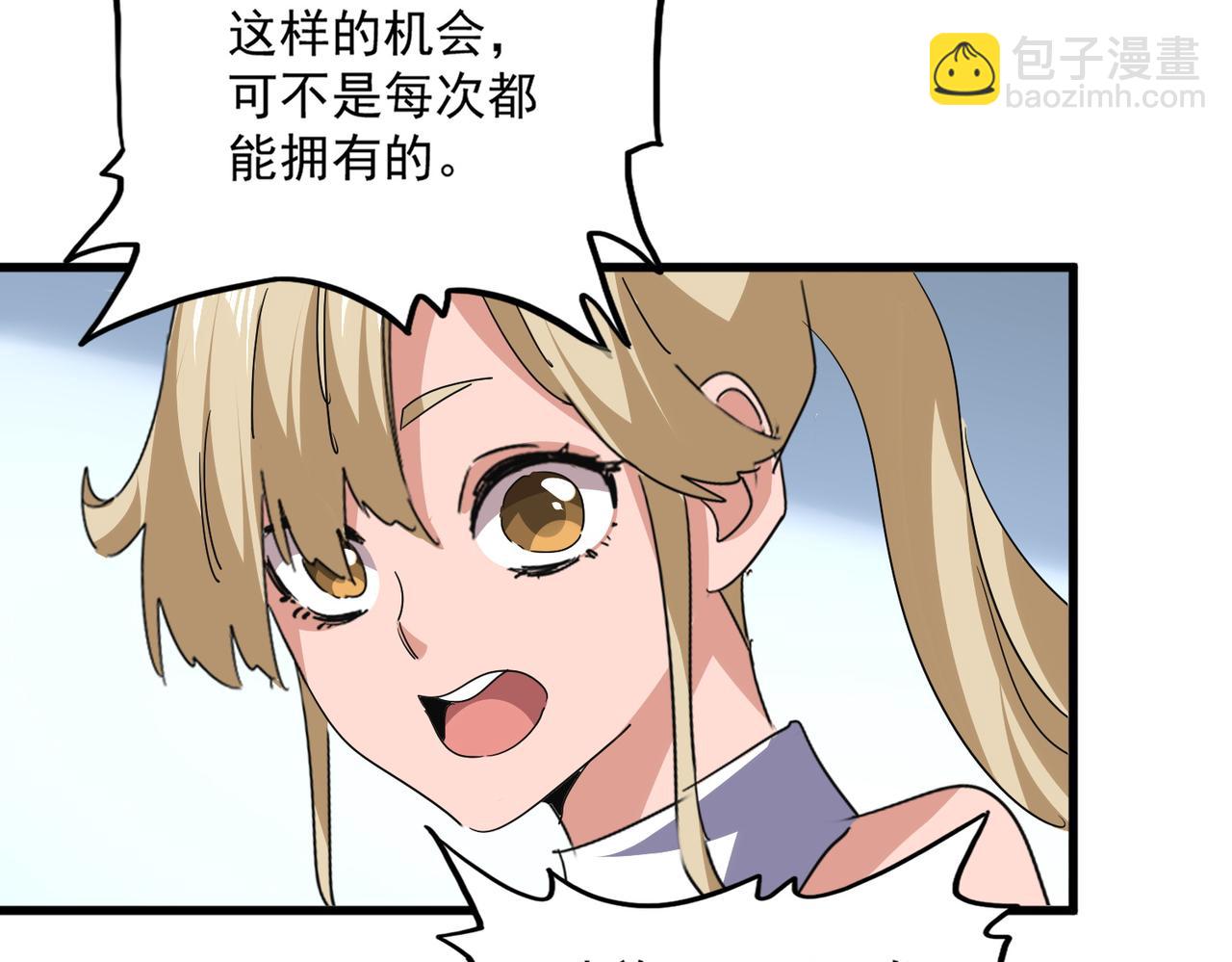 魔皇大管家 - 第738話 鋪路(1/3) - 5