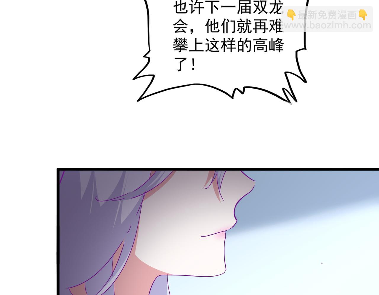 魔皇大管家 - 第738話 鋪路(1/3) - 6